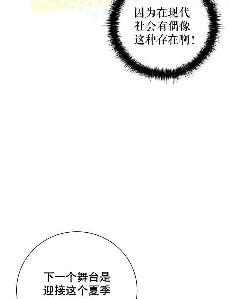 离婚后成为财阀漫画免费阅读漫画,73.反响热烈57图