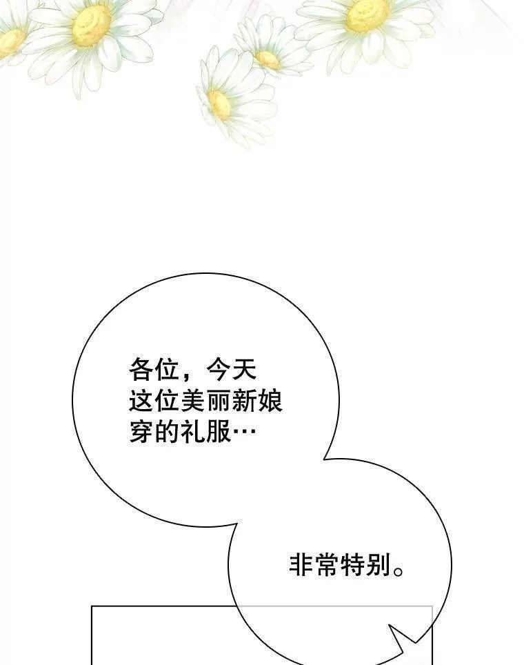 离婚后成为财阀漫画免费阅读漫画,73.反响热烈75图