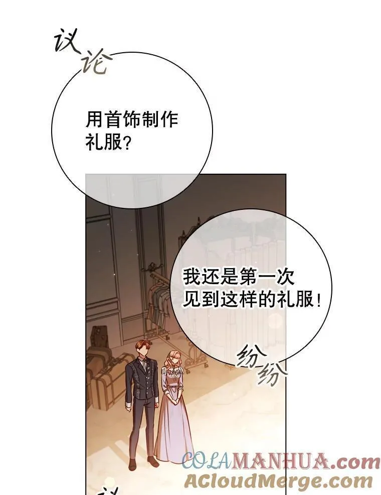 离婚后成为财阀漫画免费阅读漫画,73.反响热烈82图