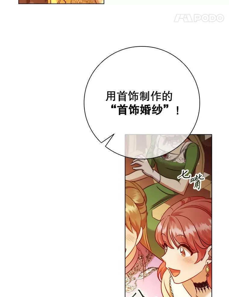 离婚后成为财阀漫画免费阅读漫画,73.反响热烈78图