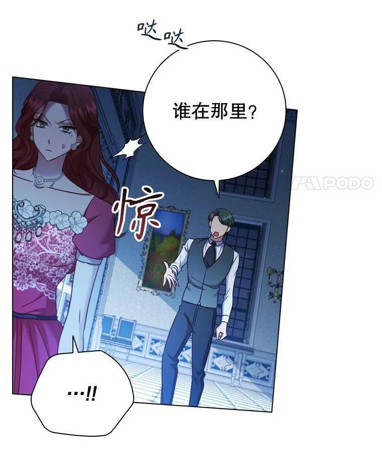 离婚后成为财阀漫画免费阅读漫画,73.反响热烈11图