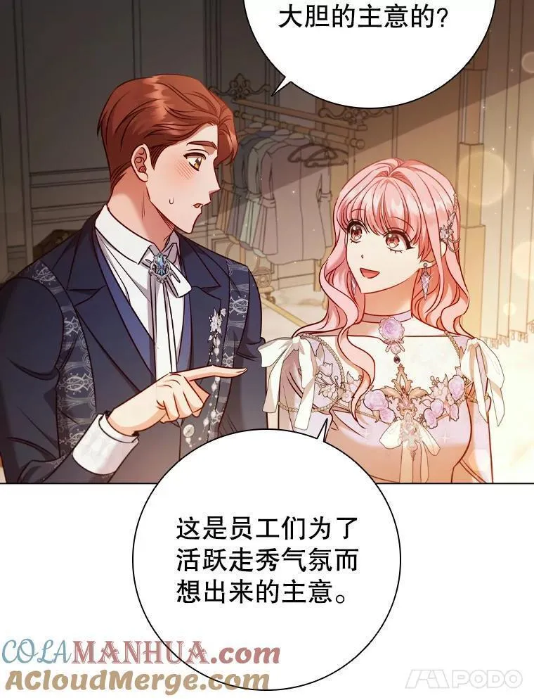 离婚后成为财阀漫画免费阅读漫画,73.反响热烈55图