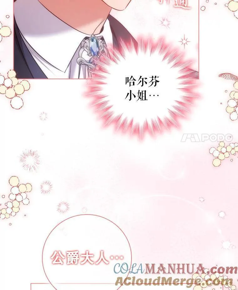 离婚后成为财阀漫画免费阅读漫画,74.圆满结束4图