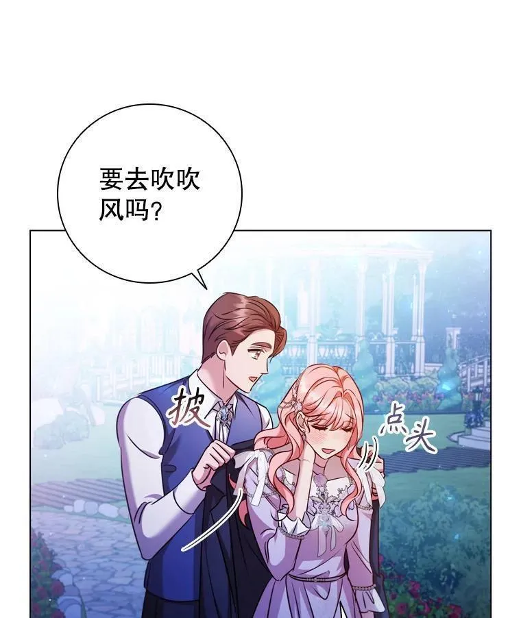 离婚后成为财阀漫画免费阅读漫画,74.圆满结束69图