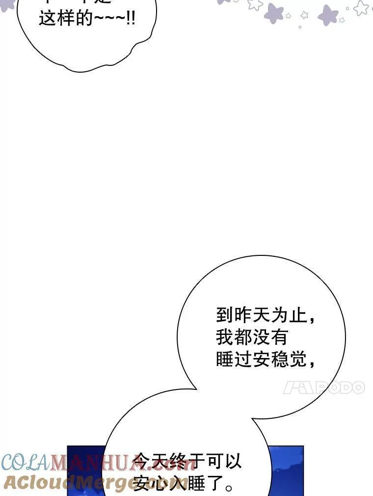 离婚后成为财阀漫画免费阅读漫画,74.圆满结束46图