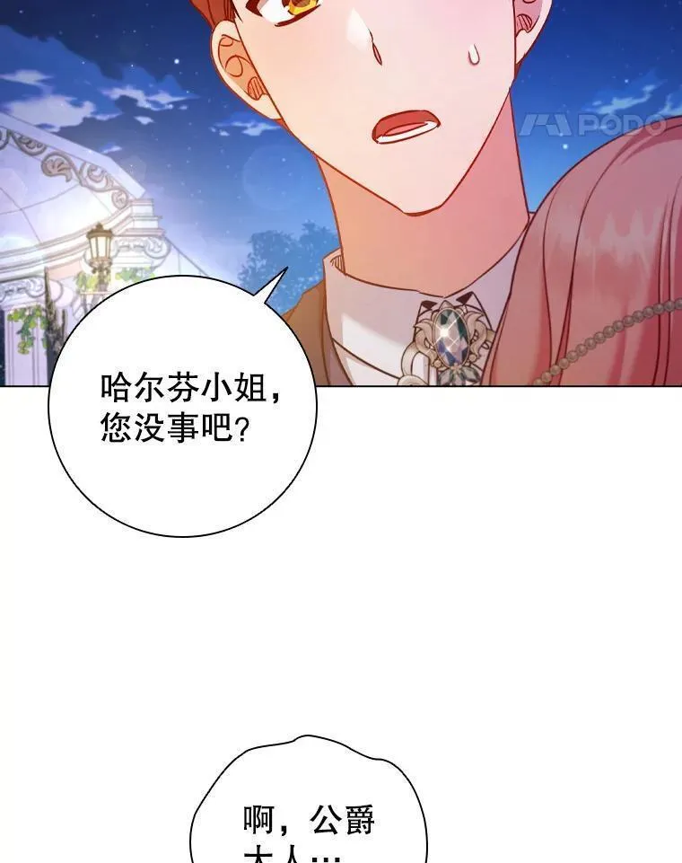 离婚后成为财阀漫画免费阅读漫画,74.圆满结束63图