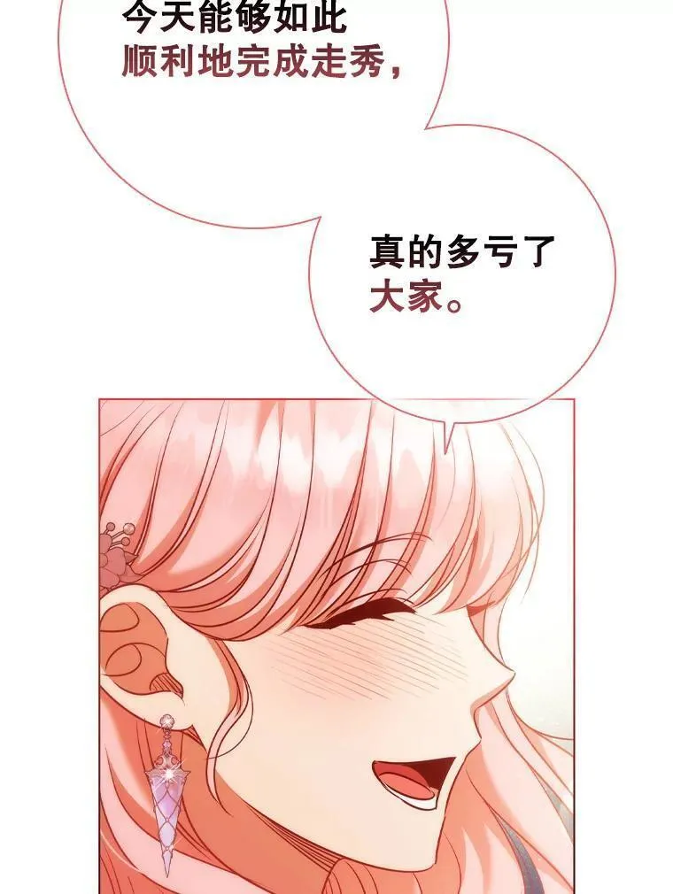 离婚后成为财阀漫画免费阅读漫画,74.圆满结束48图