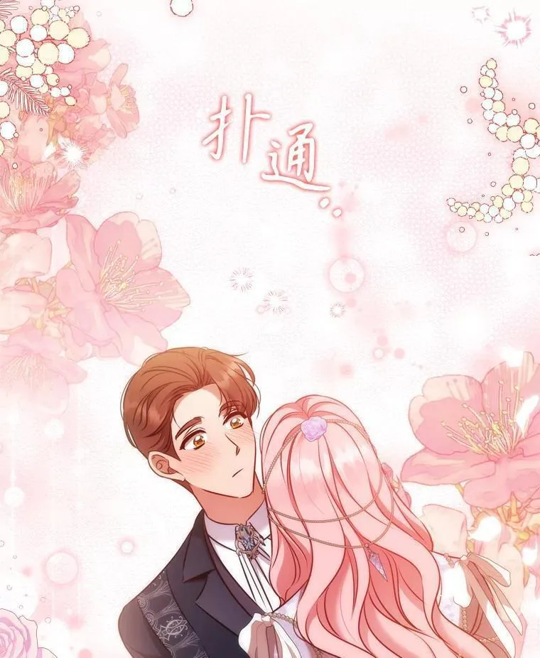 离婚后成为财阀漫画免费阅读漫画,74.圆满结束6图