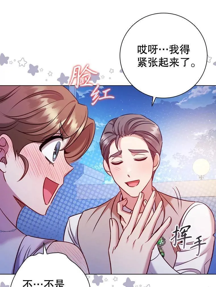 离婚后成为财阀漫画免费阅读漫画,74.圆满结束45图