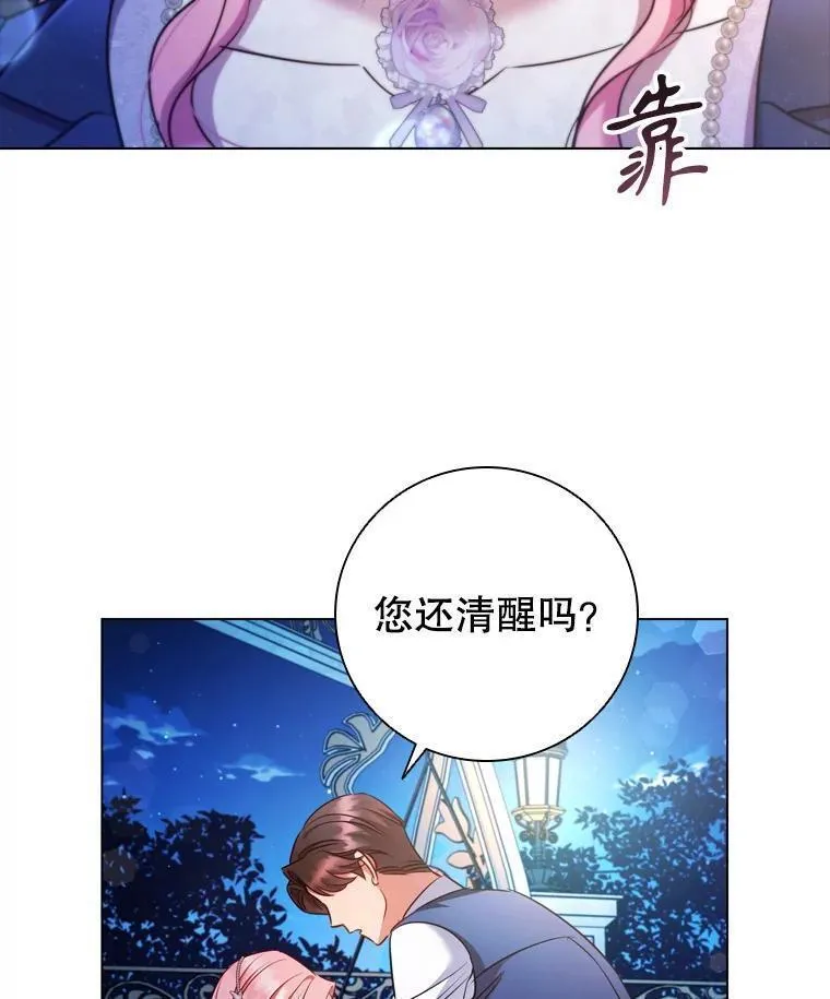 离婚后成为财阀漫画免费阅读漫画,74.圆满结束86图