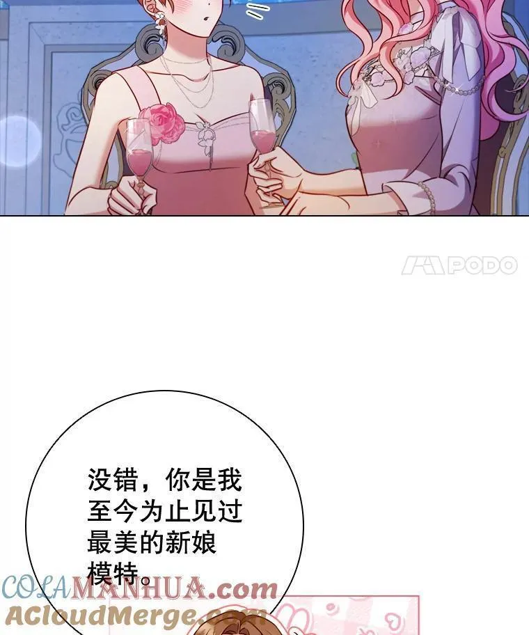 离婚后成为财阀漫画免费阅读漫画,74.圆满结束43图