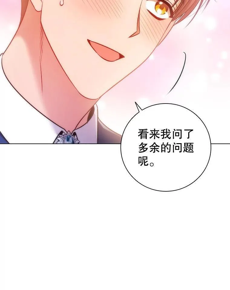 离婚后成为财阀漫画免费阅读漫画,75.接吻35图