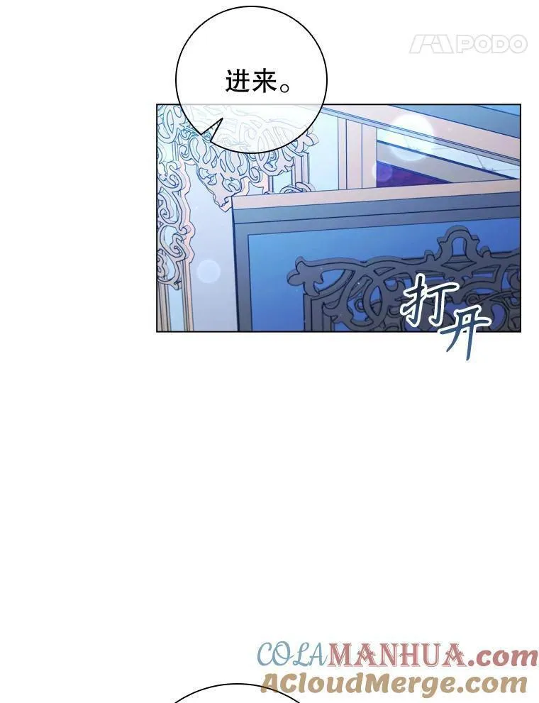 离婚后成为财阀漫画免费阅读漫画,75.接吻76图