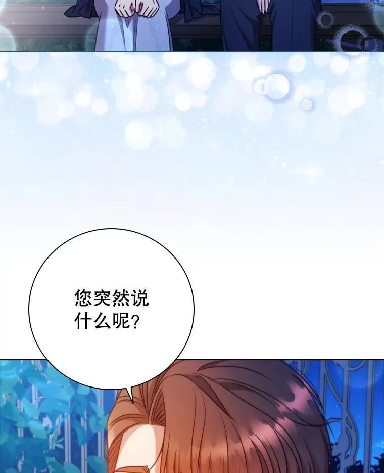 离婚后成为财阀漫画免费阅读漫画,75.接吻21图