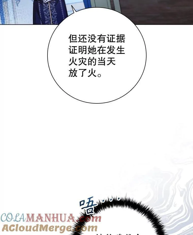 离婚后成为财阀漫画免费阅读漫画,75.接吻85图