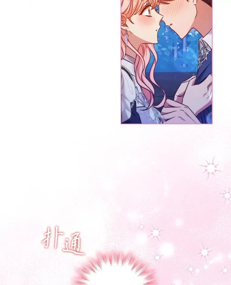 离婚后成为财阀漫画免费阅读漫画,75.接吻54图