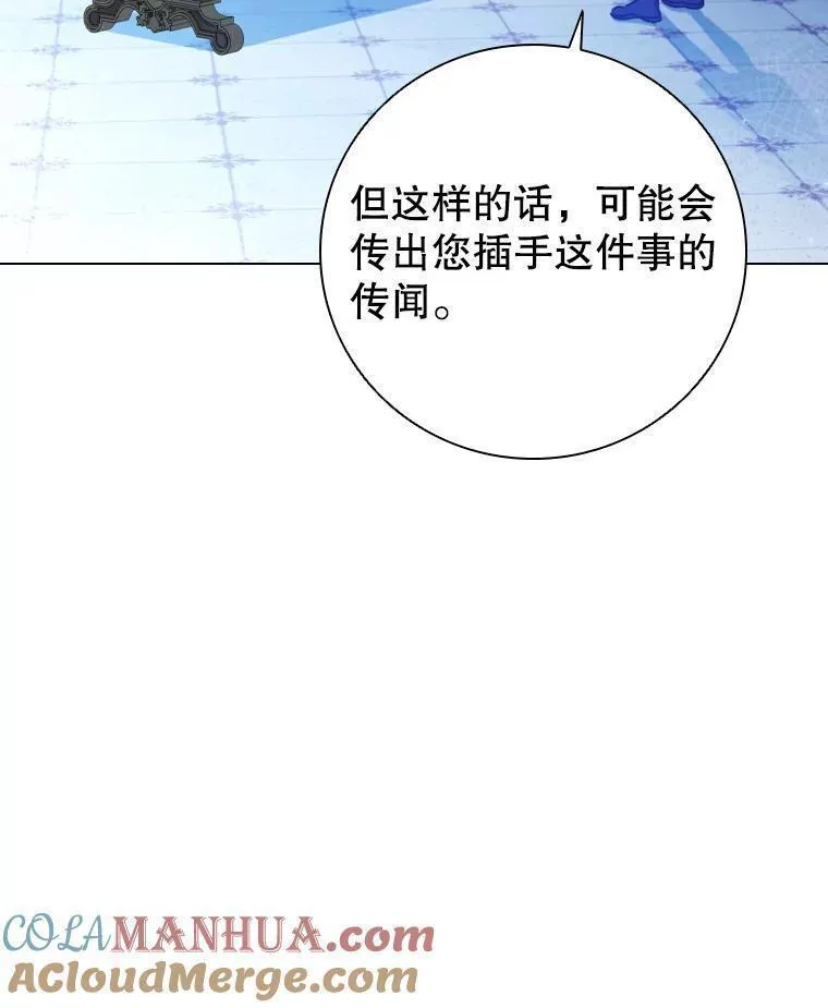 离婚后成为财阀漫画免费阅读漫画,75.接吻91图