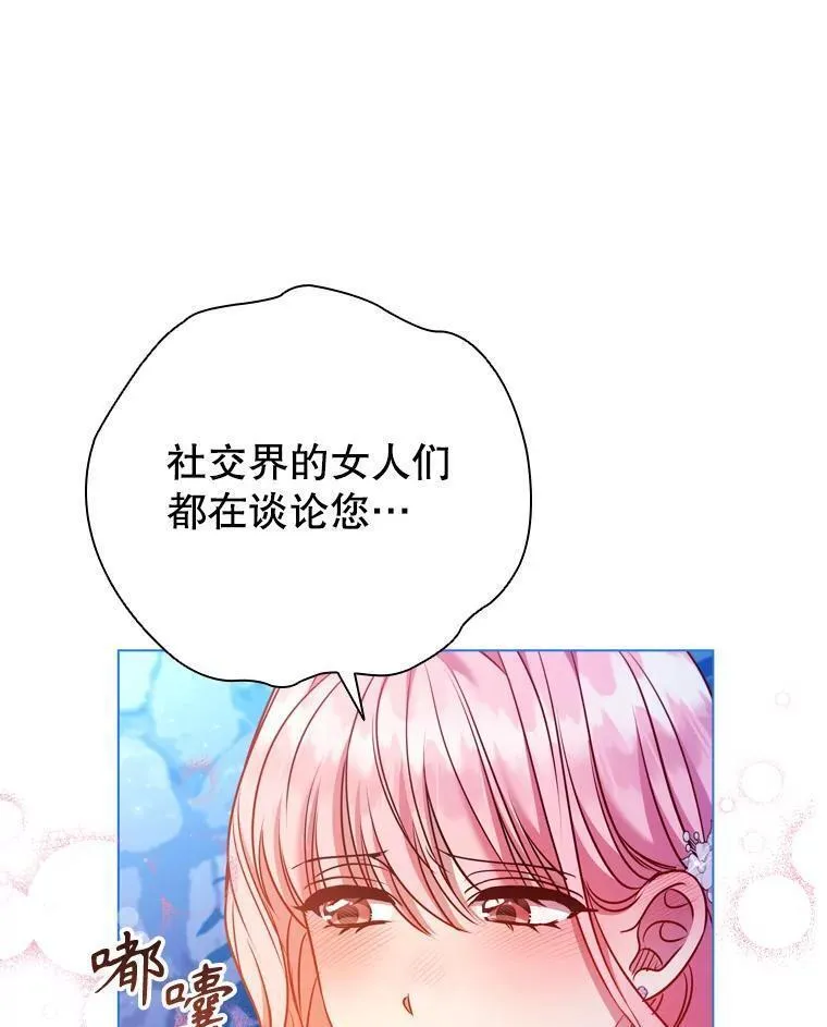 离婚后成为财阀漫画免费阅读漫画,75.接吻24图