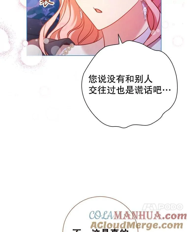 离婚后成为财阀漫画免费阅读漫画,75.接吻25图