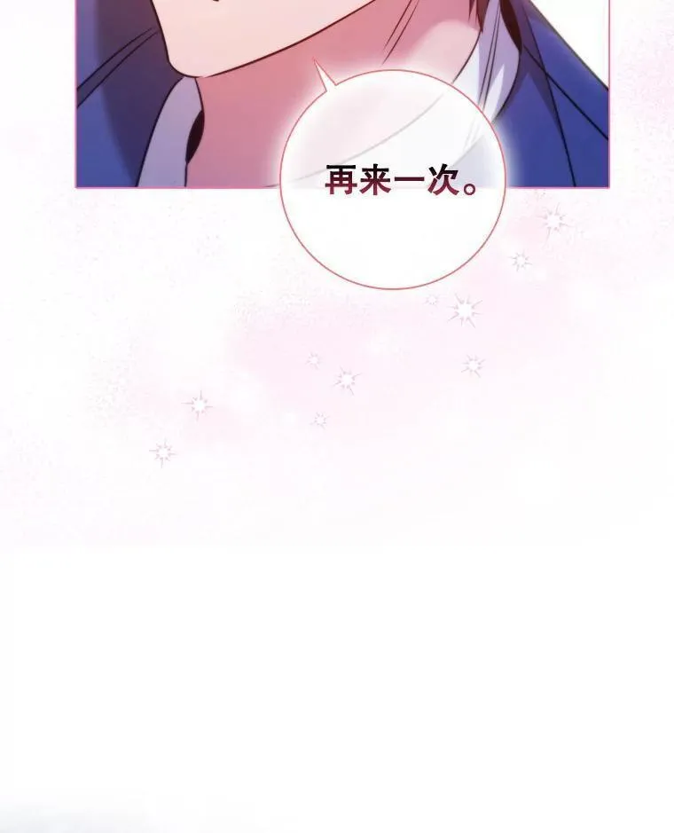 离婚后成为财阀漫画免费阅读漫画,75.接吻57图