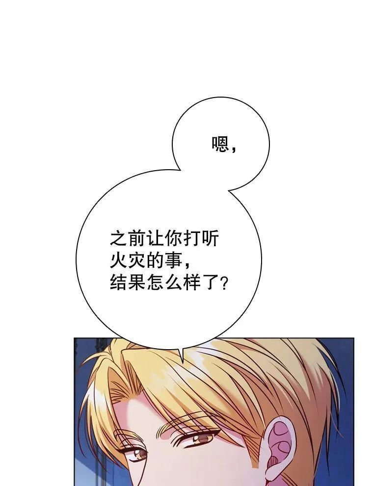 离婚后成为财阀漫画免费阅读漫画,75.接吻78图