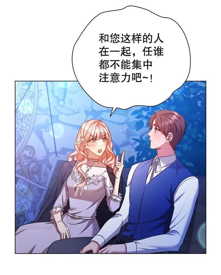 离婚后成为财阀漫画免费阅读漫画,75.接吻23图