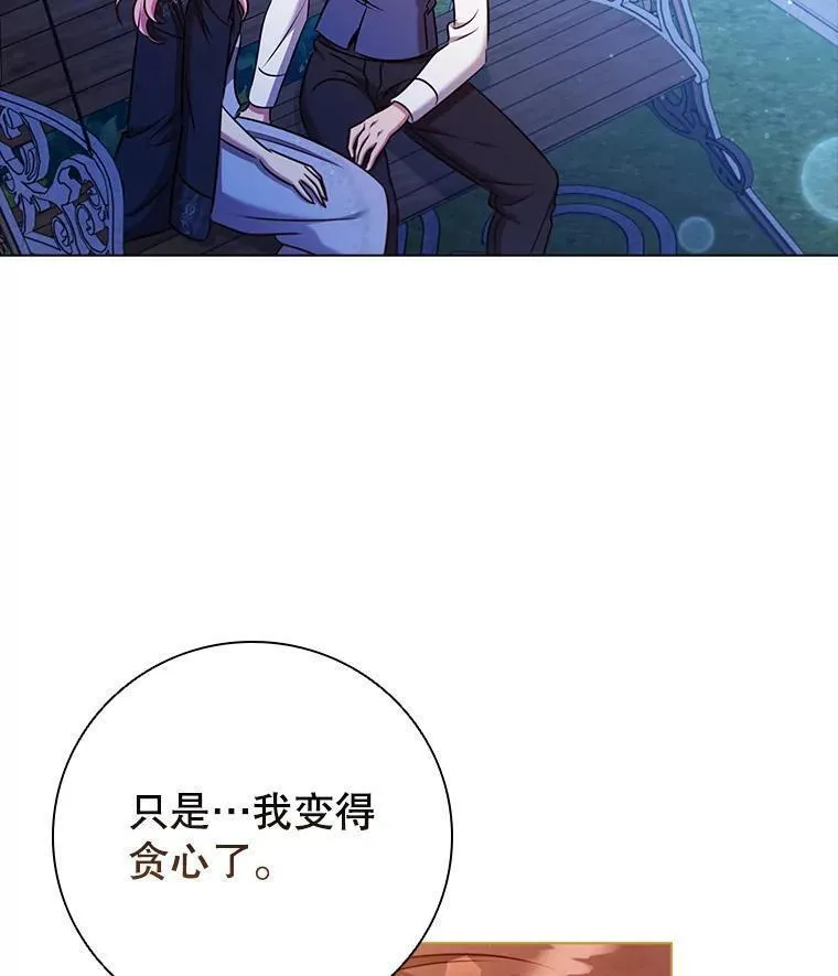 离婚后成为财阀漫画免费阅读漫画,76.确定关系16图