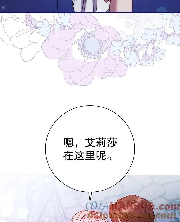 离婚后成为财阀漫画免费阅读漫画,76.确定关系53图