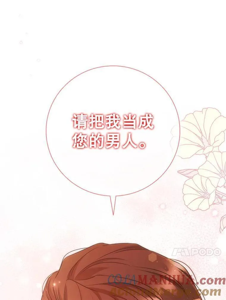 离婚后成为财阀漫画免费阅读漫画,76.确定关系21图