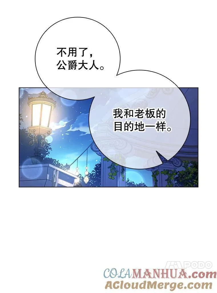 离婚后成为财阀漫画免费阅读漫画,76.确定关系85图