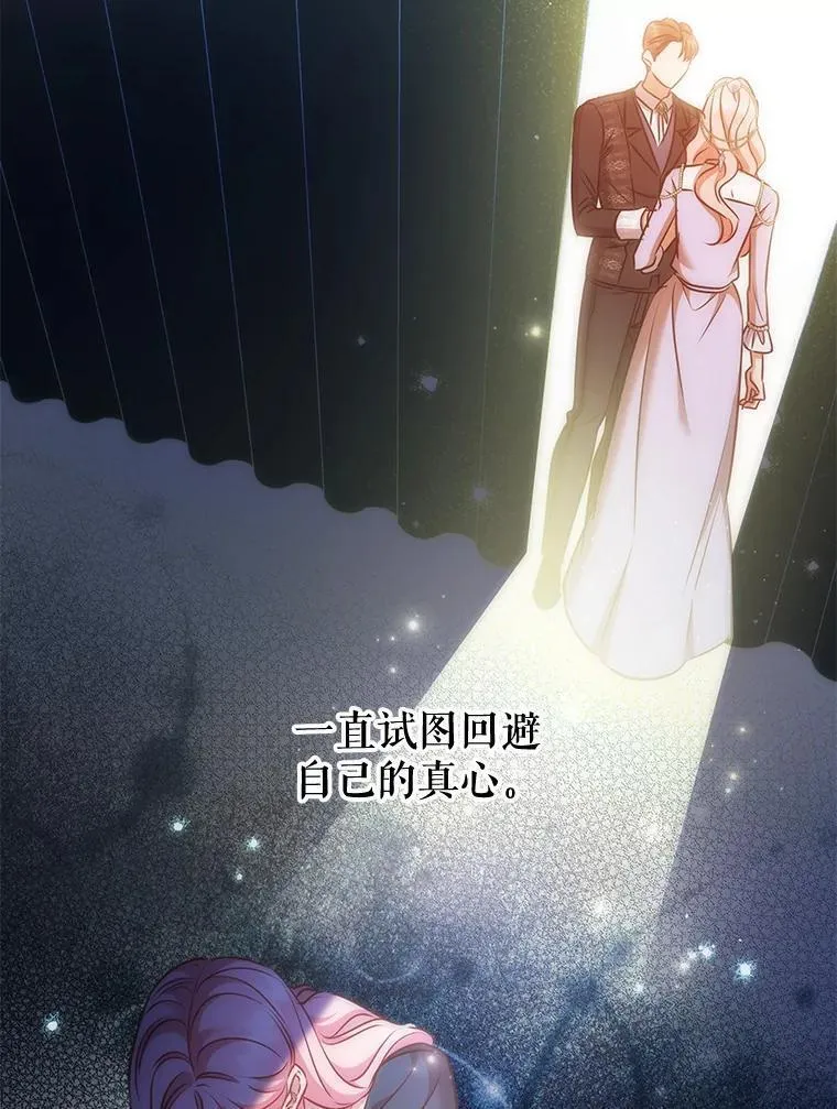 离婚后成为财阀漫画免费阅读漫画,76.确定关系27图