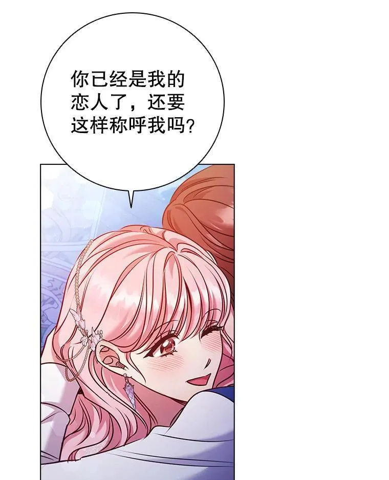 离婚后成为财阀漫画免费阅读漫画,76.确定关系47图