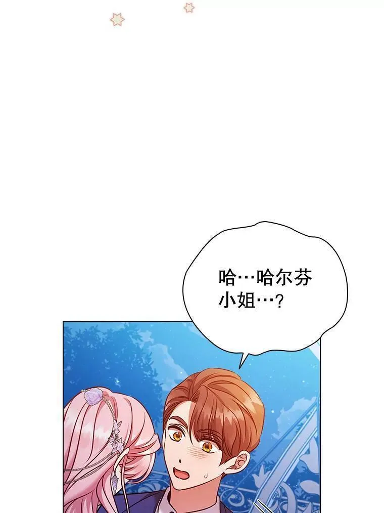 离婚后成为财阀漫画免费阅读漫画,76.确定关系32图