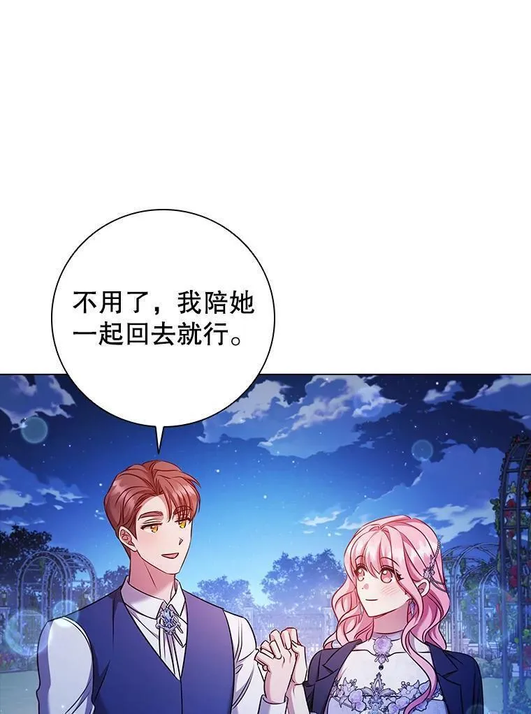 离婚后成为财阀漫画免费阅读漫画,76.确定关系80图