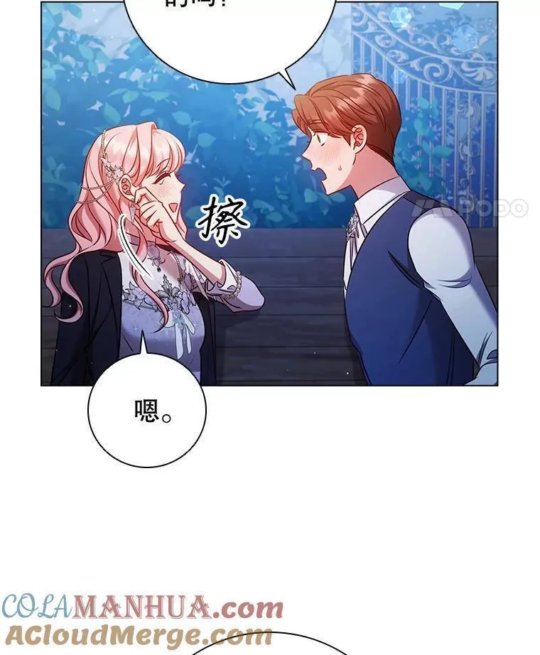 离婚后成为财阀漫画免费阅读漫画,76.确定关系41图