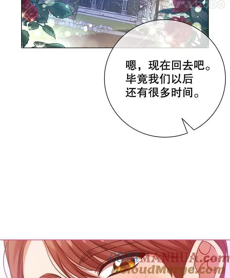 离婚后成为财阀漫画免费阅读漫画,76.确定关系69图