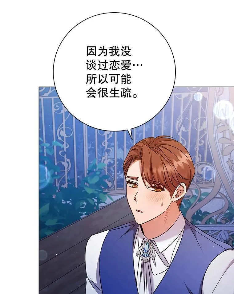 离婚后成为财阀漫画免费阅读漫画,76.确定关系59图