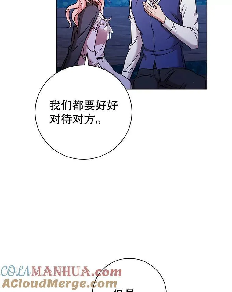 离婚后成为财阀漫画免费阅读漫画,76.确定关系57图