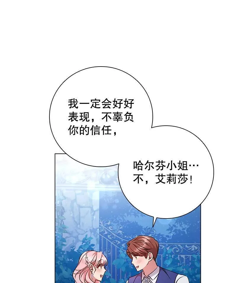 离婚后成为财阀漫画免费阅读漫画,76.确定关系56图