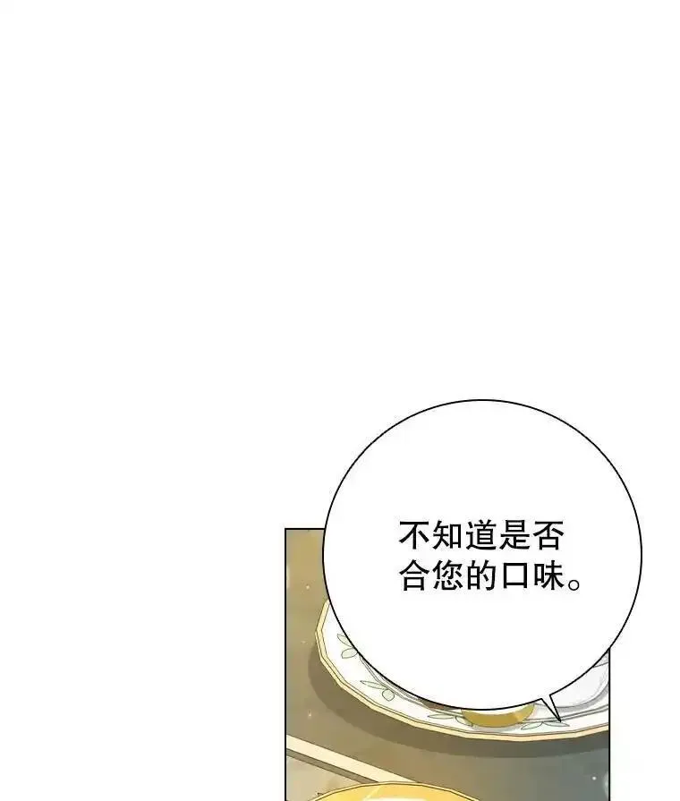 离婚后成为财阀漫画免费阅读漫画,77.意外的邀请91图