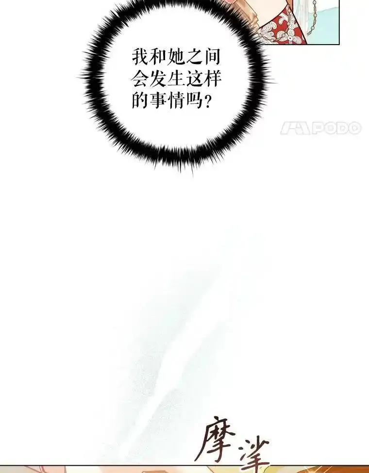 离婚后成为财阀漫画免费阅读漫画,77.意外的邀请102图