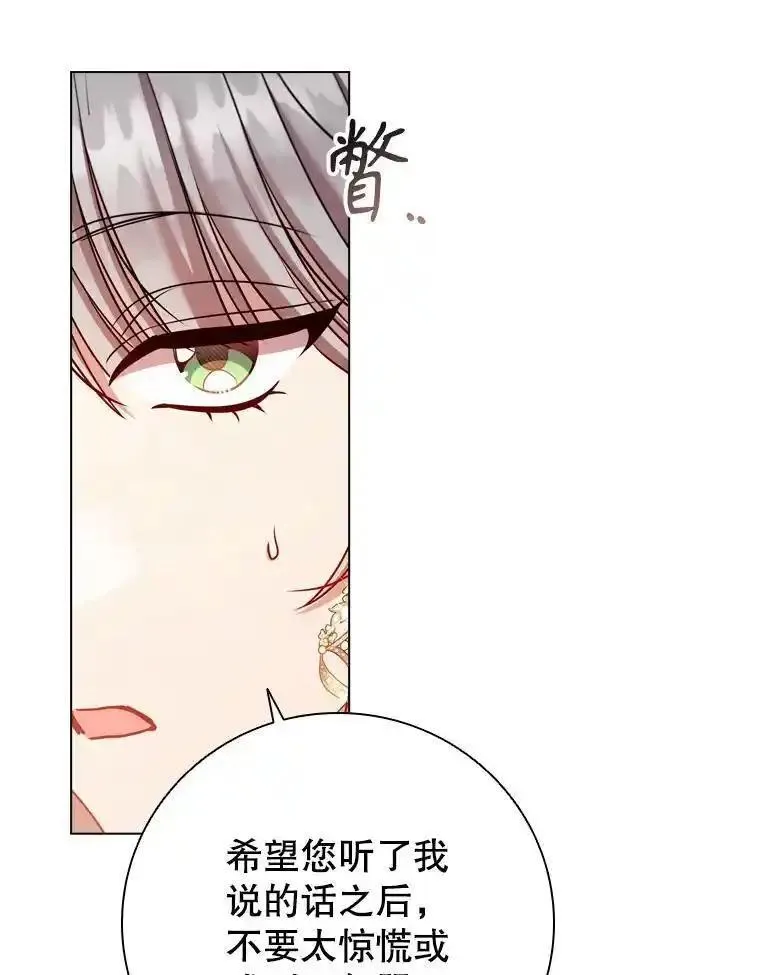 离婚后成为财阀漫画免费阅读漫画,77.意外的邀请100图