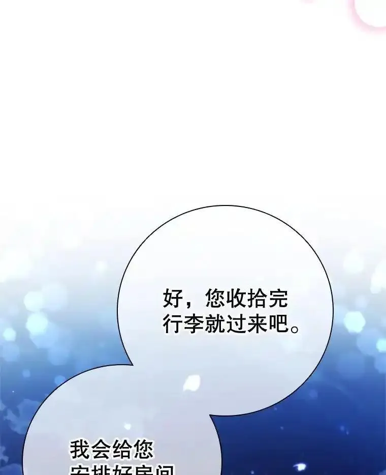 离婚后成为财阀漫画免费阅读漫画,77.意外的邀请35图