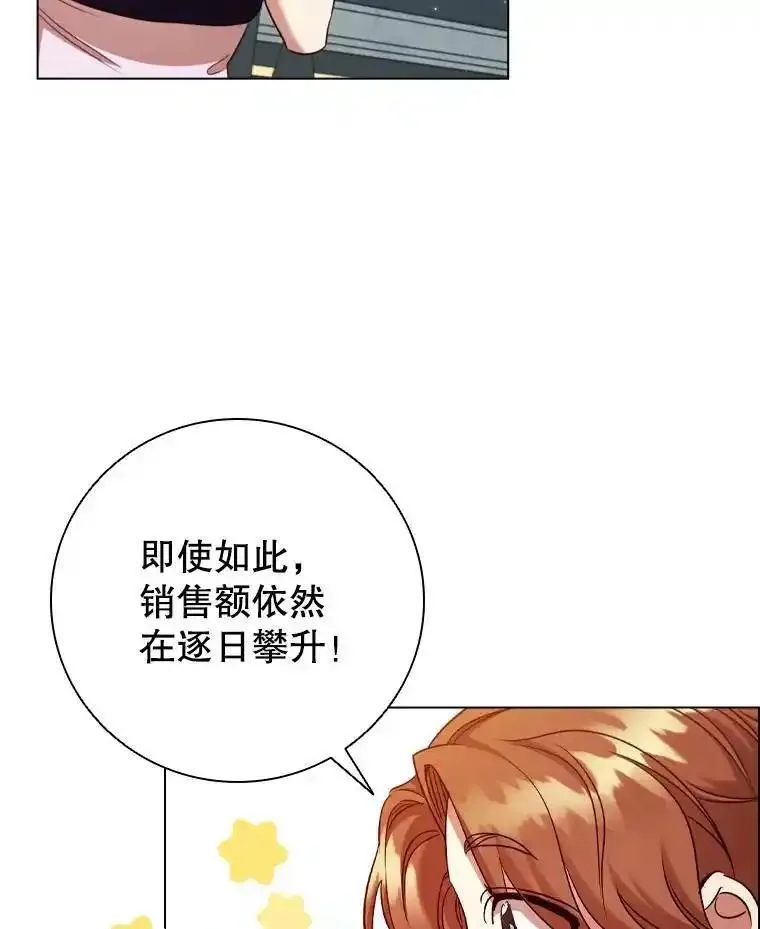 离婚后成为财阀漫画免费阅读漫画,77.意外的邀请62图