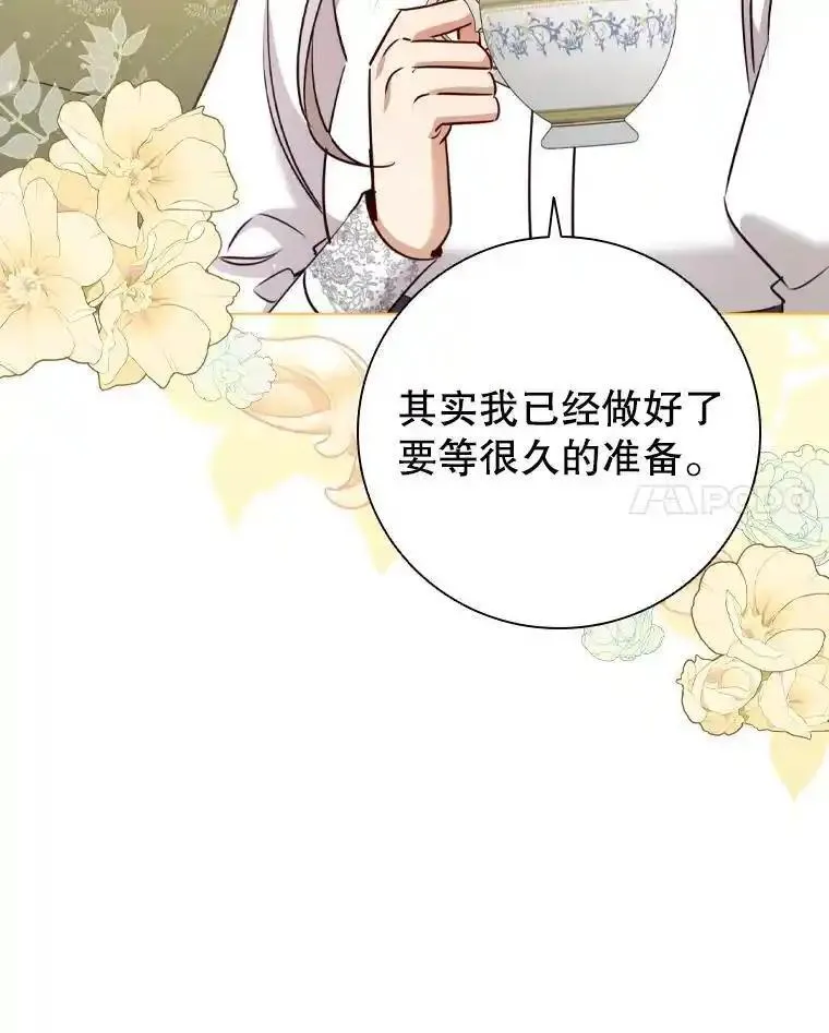 离婚后成为财阀漫画免费阅读漫画,77.意外的邀请95图