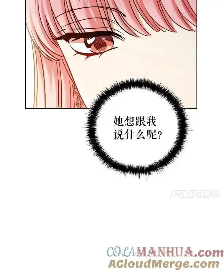 离婚后成为财阀漫画免费阅读漫画,77.意外的邀请77图