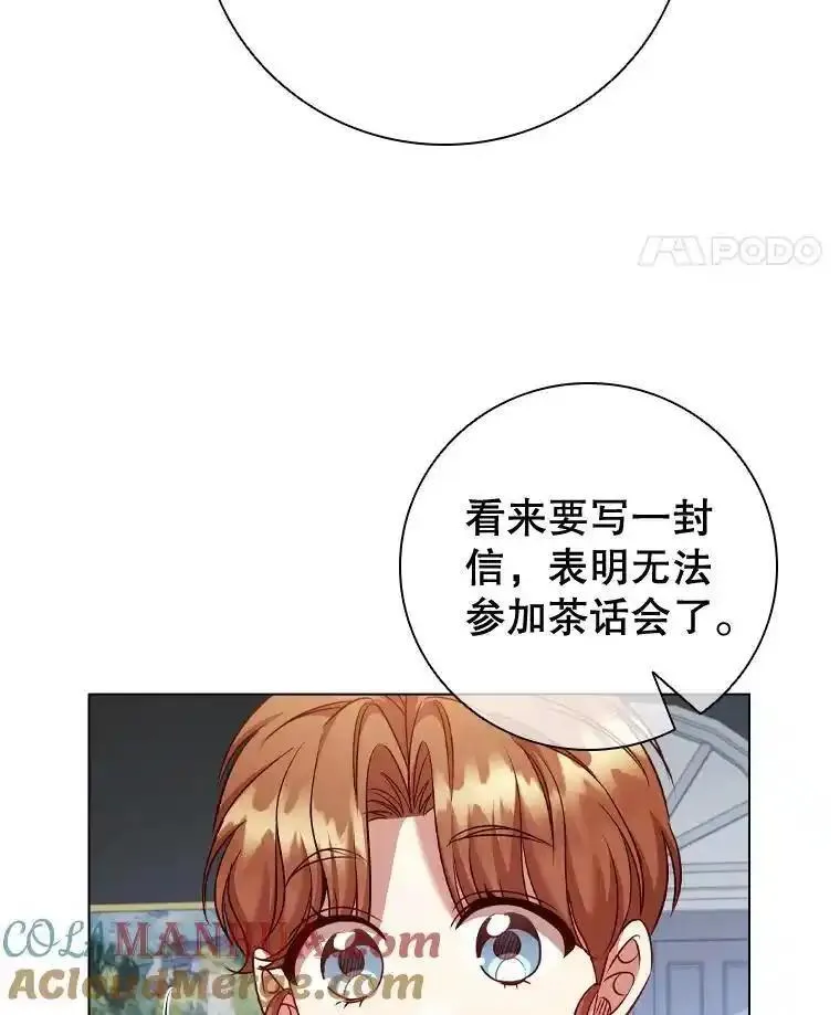 离婚后成为财阀漫画免费阅读漫画,77.意外的邀请81图