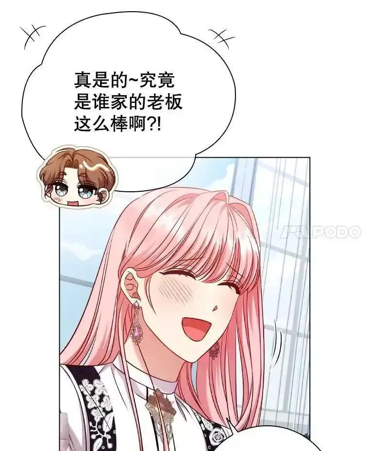 离婚后成为财阀漫画免费阅读漫画,77.意外的邀请56图