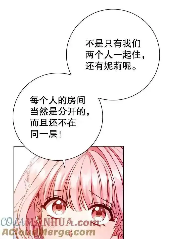 离婚后成为财阀漫画免费阅读漫画,77.意外的邀请9图