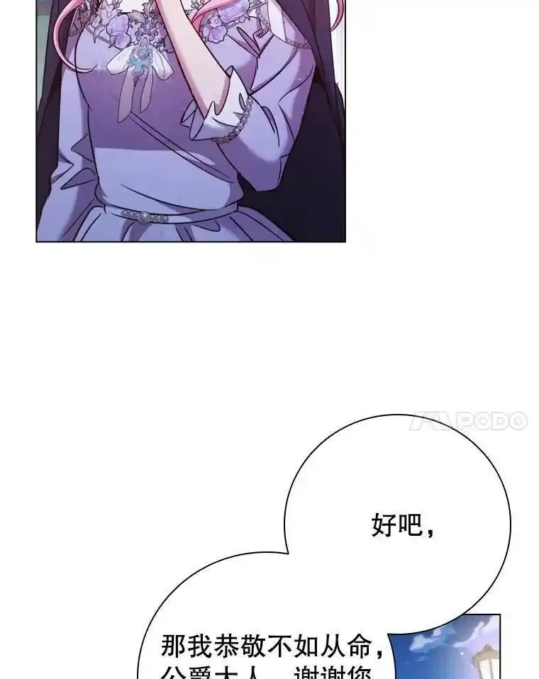 离婚后成为财阀漫画免费阅读漫画,77.意外的邀请32图